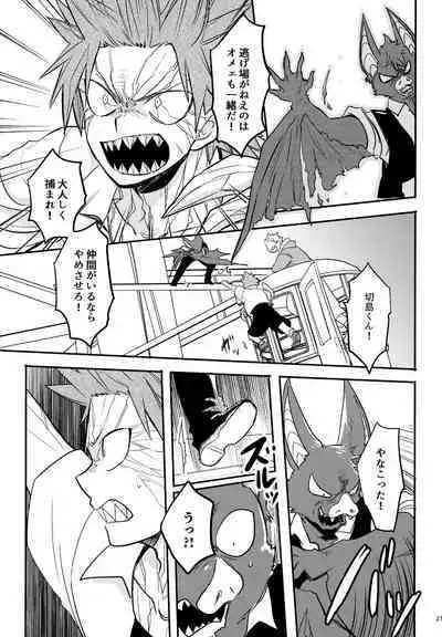 DASH!2