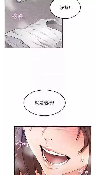 【周六更新】邻居人妻（作者：李周元 & 頸枕） 第1~51话