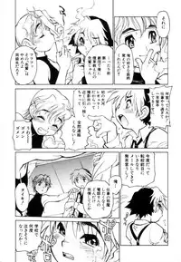 [Akio Takami] Juvenile