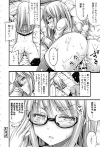 [Noise] Onii-chan Sonna ni Short Pants Suki nano ?