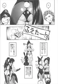 (C93) [Namanamago (Shiba Nanasei)] Fueru Martina (Dragon Quest XI)