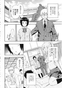 [INU] Furueru Kuchibiru ~The trembling lip~