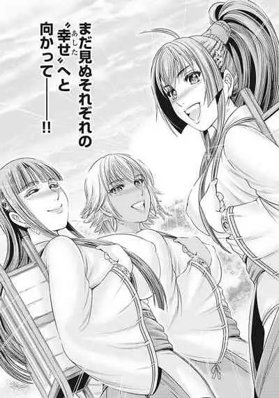 [Ohsugi Yukihiro] Kawanakajima Tsuya Kiri [Digital]