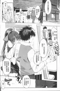 [Misagi Nagomu] Shirinchu [Chinese]