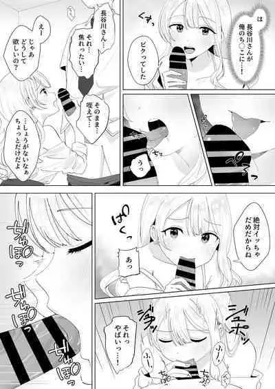 Isshuukan Dasanakattara H Shite Ageru