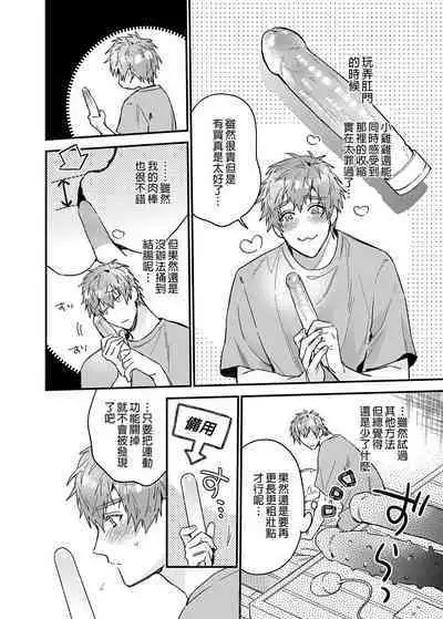 ouroboros dildos | 烏洛波洛斯的共鳴