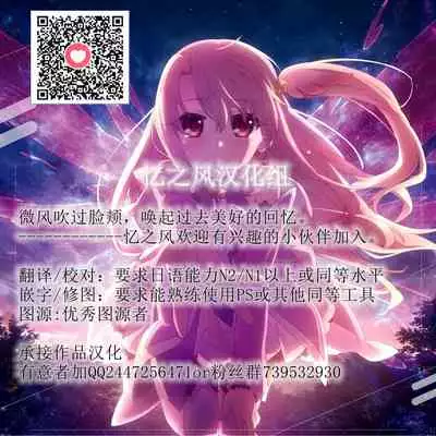 [Tirotata] Gahi-chan Ch.14【忆之风汉化组】