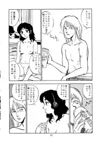 (C46) [Neuroleptica Jikkou Iinkai (Various)] Neuroleptica (Various)