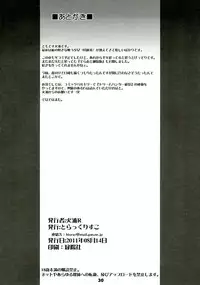 (C80) [Tracklisko (Hiura R)] Angeloid Maji Tenshi (Sora no Otoshimono)