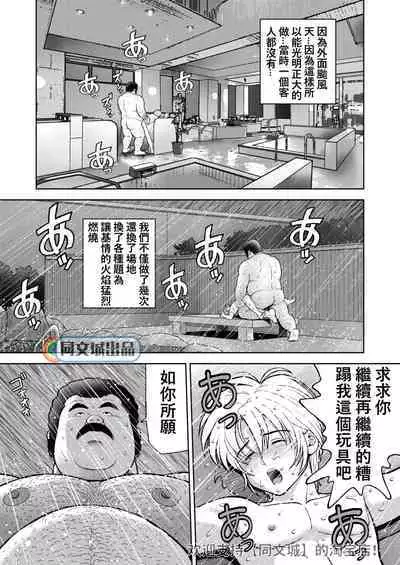 Kunoyu Juukyuuhatsume Aijin