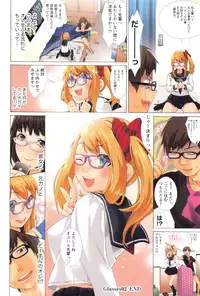 [Musha Sabu] Momoiro Megane - Pink Glasses