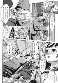 [Nanakagi Satoshi] Namahame Chu-doku