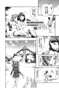 [E-musu Aki] Yawahada Otome | 柔嫩肌膚的乙女 [Chinese] [keylun掃圖中文版]