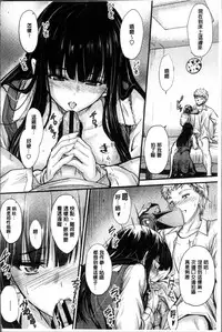 [Mutsuki] Yatte... Ugoite! Dashite | 插進來…抽動吧！射精進去♥ [Chinese]