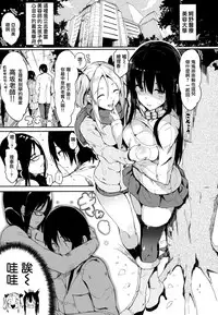 [momi] Flappy! - Flappy Sugar Babies [Chinese] [無邪気漢化組]