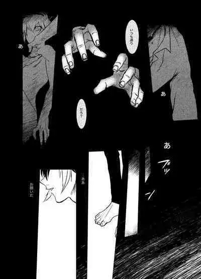 Namae o Tsukeru Nara