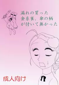 (C70) [birobon] Kinshijaku (Rozen Maiden)