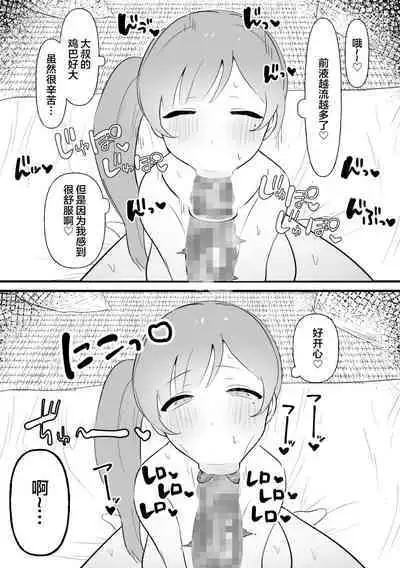 中年を舐めてた女、堕ちる。