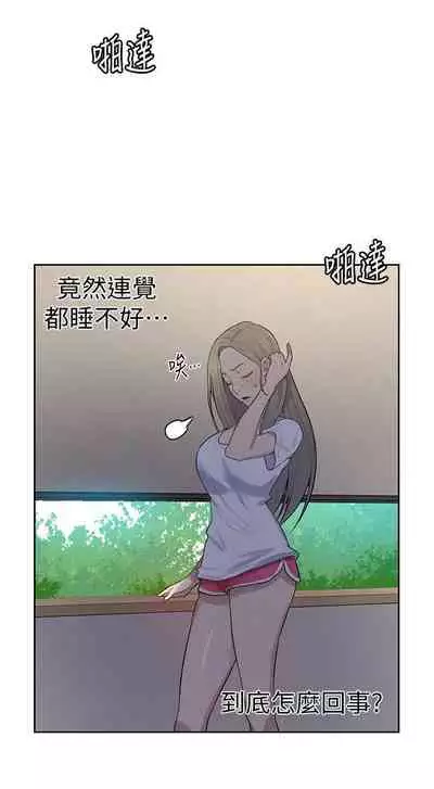 【周六连载】秘密教学（作者：美娜讚 & 鋼鐵王） 第1~53话