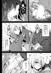 (C89) [Midorineko (Midori)] Mutsumigoto San (Touhou Project)