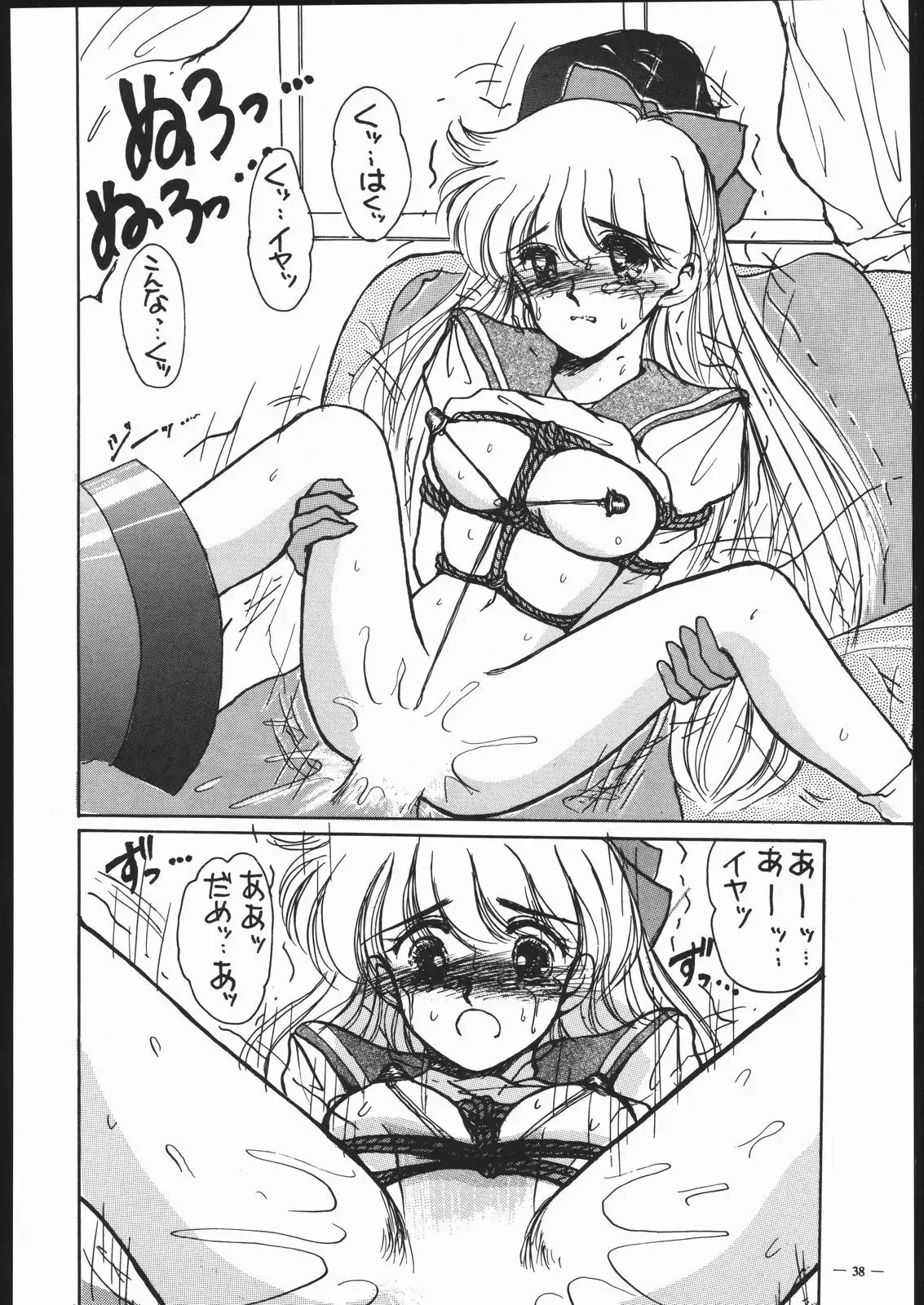 Spirits of Sailors! 2