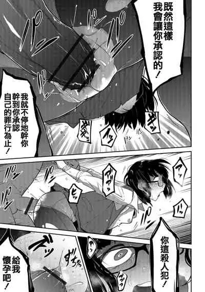 Ippai Sakebu Kimi ga Suki