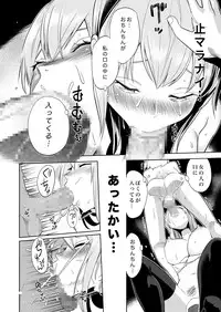 [Bichikuso Gohoubi (Toilet Komoru)] Shojo Soushitsu (VOCALOID2) [Digital]