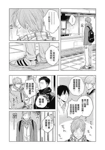 [Nago Nayuta] Houkago no Ghost | 放课后的幽灵 Ch. 1-5 [Chinese] [拾荒者汉化组] [Digital]