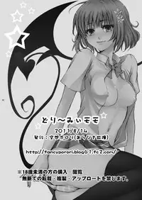 [Fancy-Polori (Arabiki Koshou)] Dreamy Momo (To LOVE-Ru) [English] [CGrascal] [Digital]