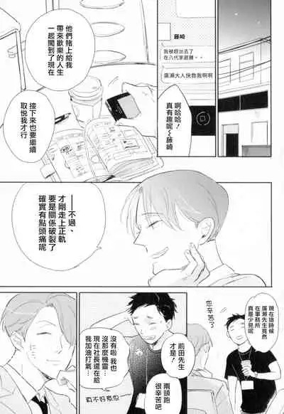 Dangan Dead Heat | 胜负难分的超高速弹丸 Ch. 1-5