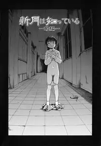 [Uran] Anoko no Himegoto