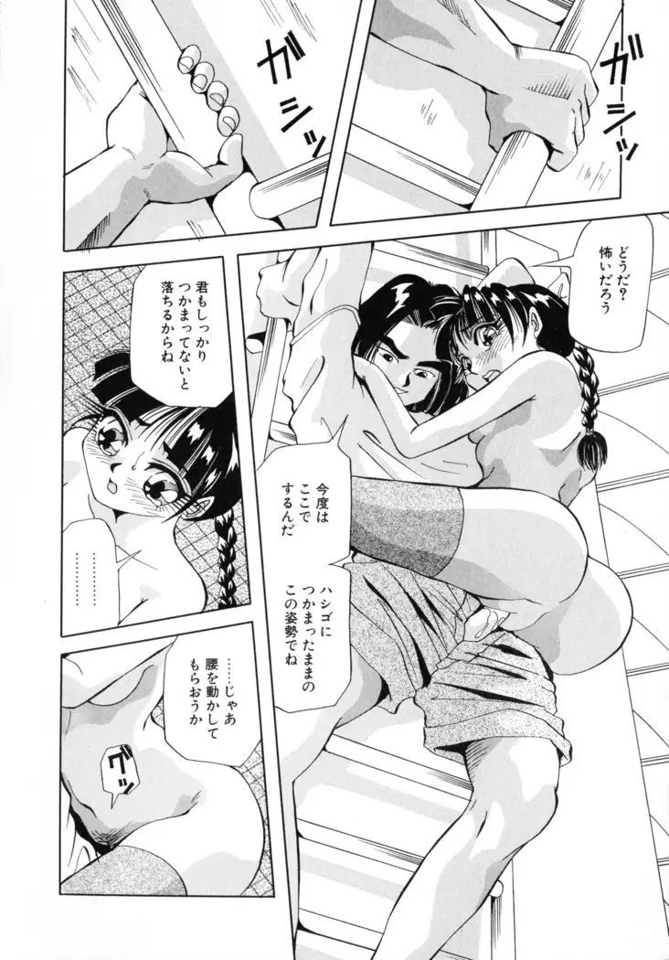 Machikado Pheromone Remix