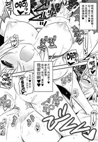 Waga Honoo de Oborejininasai