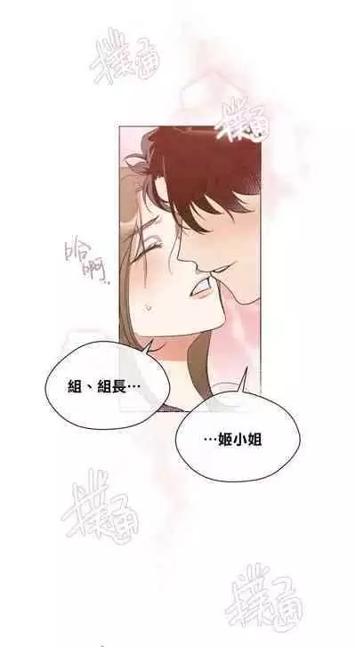 [Goshoo] SSweet Dream Ch.00-05甜蜜的梦~梦中甜蜜的陷阱~Ch.00-05[Chinese] [橄榄汉化组]
