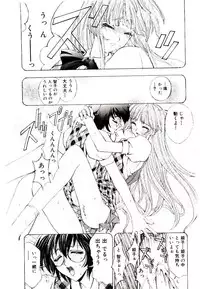 [Kaishaku] Chou Zettai Bishoujo Tenshi - Angel Heart