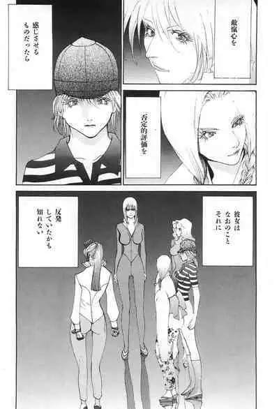 Yapoo the human cattle vol.04