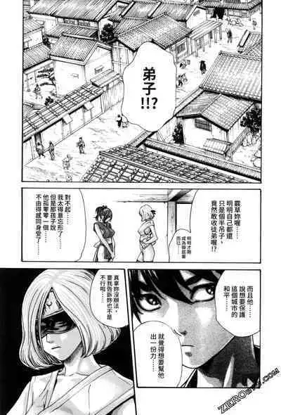 Harakusa Ninja Scroll 2