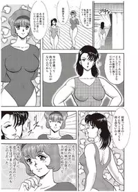 [Minor Boy] Maihime Chigoku no Ori Ichi