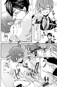 (C82) [Kuromame Pack (Kuromame)] Loving Bird (Black Butler)