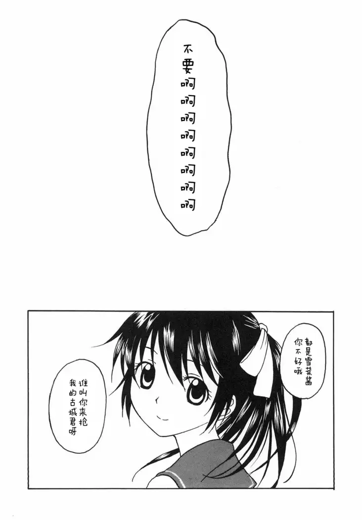 Kennagi Saimin 2 ［胸垫汉化组］