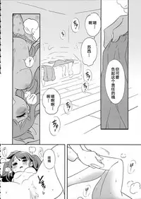 (C93) [TEBACO (tama)] Summer holiday, Again. (Little Witch Academia) [Chinese] [加帕里汉化组]
