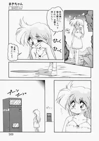 [Jam Neko] Ai no Sandan Inpou