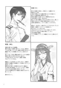 Haruna wa Aishite Hoshii no san