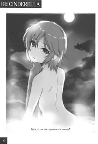 (Utahime Teien 16) [Youseimangasya (Sakaki Imasato)] DokiDoki CINDERELLA (THE IDOLM@STER CINDERELLA GIRLS)