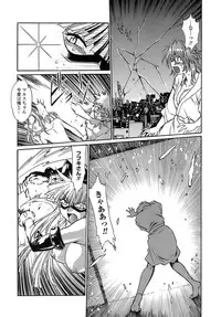 [Manabe Jouji] Tail Chaser 2