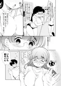 Boku-tachi wa Hinkou Housei 2