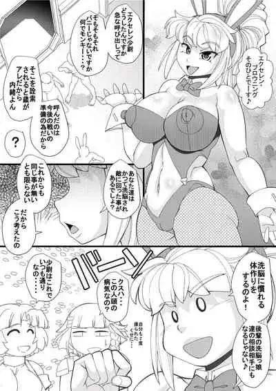 [Seishimentai (Syouryuupen)] SUPER OG (Super Robot Taisen)