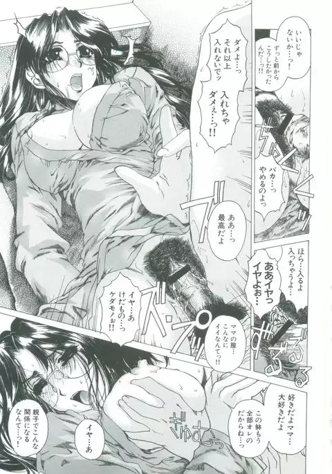 Kindan - Sonata of the prohibition