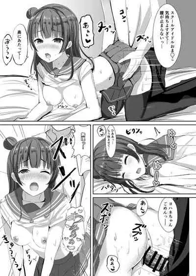 [Moreriikusu (More)] Moreriikusu Sunshine Collection (Love Live! Sunshine!!) [Digital]