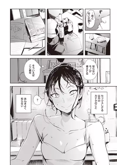 COMIC Kairakuten BEAST 2021-10